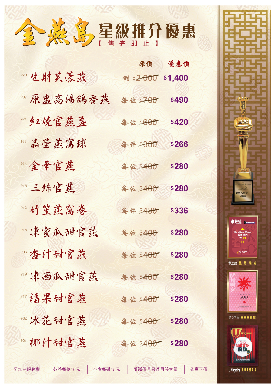 CIT_BirdNet Menu_v8.jpg